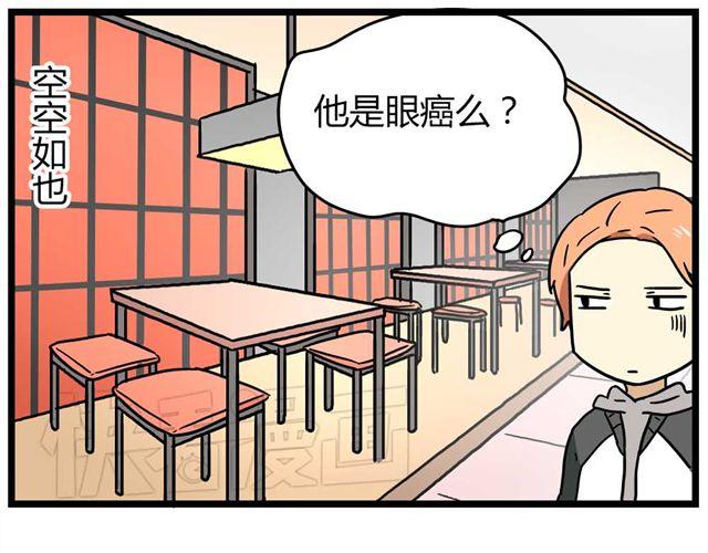 老师别闹韩漫全集-第25话上 情敌出现了？！还这么帅！无删减无遮挡章节图片 