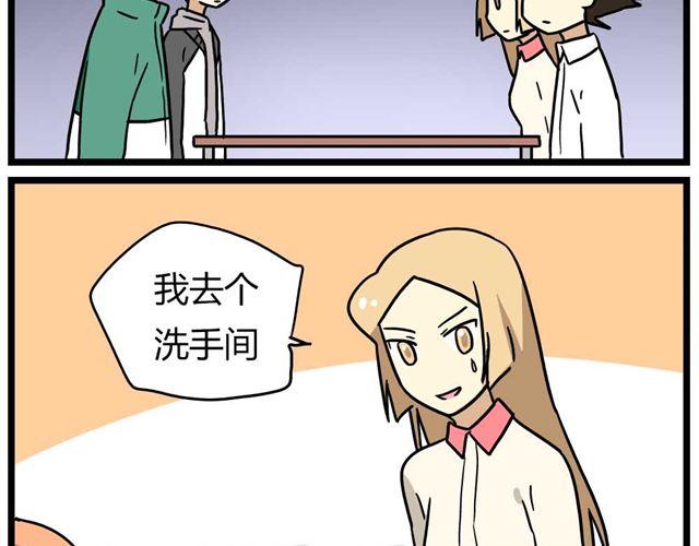 老师别闹韩漫全集-第25话上 情敌出现了？！还这么帅！无删减无遮挡章节图片 