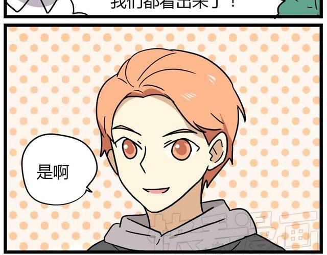 老师别闹韩漫全集-第25话上 情敌出现了？！还这么帅！无删减无遮挡章节图片 