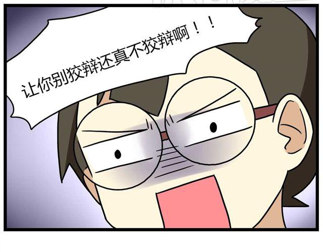 老师别闹韩漫全集-第25话上 情敌出现了？！还这么帅！无删减无遮挡章节图片 