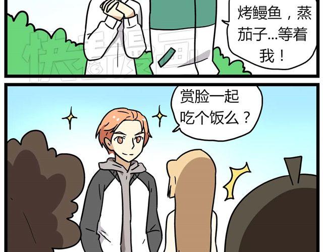老师别闹韩漫全集-第25话上 情敌出现了？！还这么帅！无删减无遮挡章节图片 