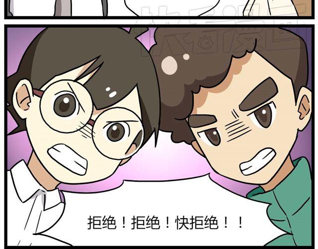 老师别闹韩漫全集-第25话上 情敌出现了？！还这么帅！无删减无遮挡章节图片 
