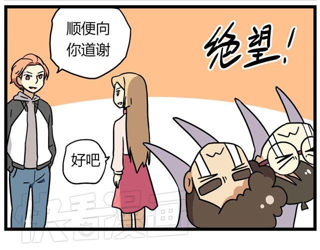 老师别闹韩漫全集-第25话上 情敌出现了？！还这么帅！无删减无遮挡章节图片 