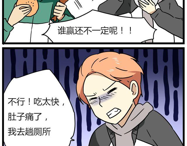 老师别闹韩漫全集-第25话下 居然表白了？！无删减无遮挡章节图片 