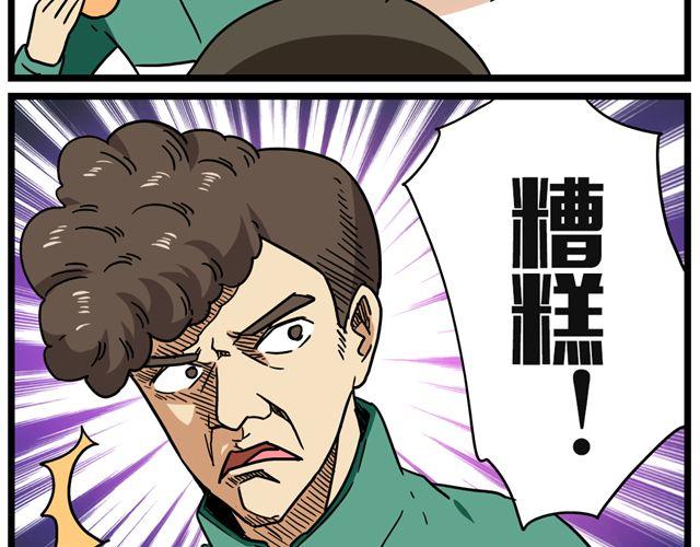 老师别闹韩漫全集-第25话下 居然表白了？！无删减无遮挡章节图片 