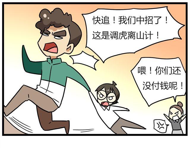 老师别闹韩漫全集-第25话下 居然表白了？！无删减无遮挡章节图片 