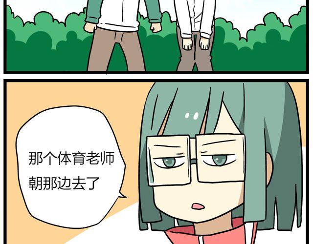 老师别闹韩漫全集-第25话下 居然表白了？！无删减无遮挡章节图片 