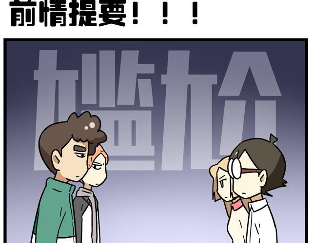 老师别闹韩漫全集-第25话下 居然表白了？！无删减无遮挡章节图片 