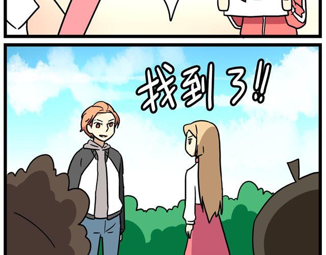 老师别闹韩漫全集-第25话下 居然表白了？！无删减无遮挡章节图片 