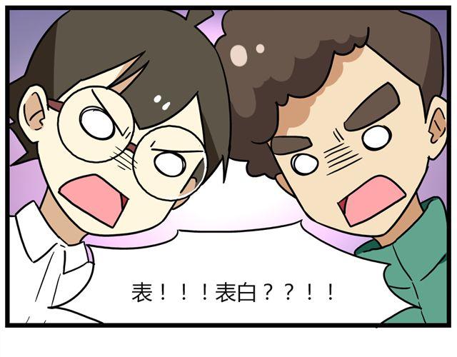 老师别闹韩漫全集-第25话下 居然表白了？！无删减无遮挡章节图片 