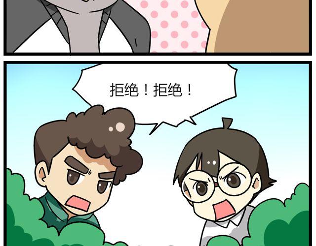 老师别闹韩漫全集-第25话下 居然表白了？！无删减无遮挡章节图片 