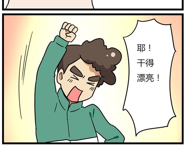 老师别闹韩漫全集-第25话下 居然表白了？！无删减无遮挡章节图片 