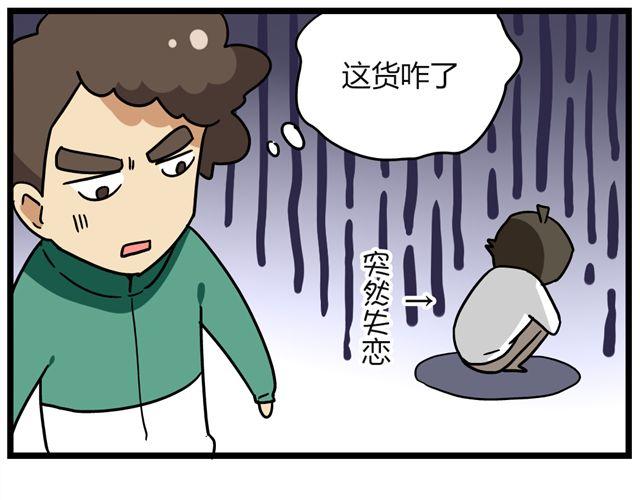 老师别闹韩漫全集-第25话下 居然表白了？！无删减无遮挡章节图片 