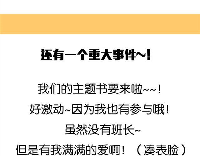 老师别闹韩漫全集-第25话下 居然表白了？！无删减无遮挡章节图片 