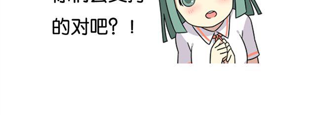 老师别闹韩漫全集-第25话下 居然表白了？！无删减无遮挡章节图片 