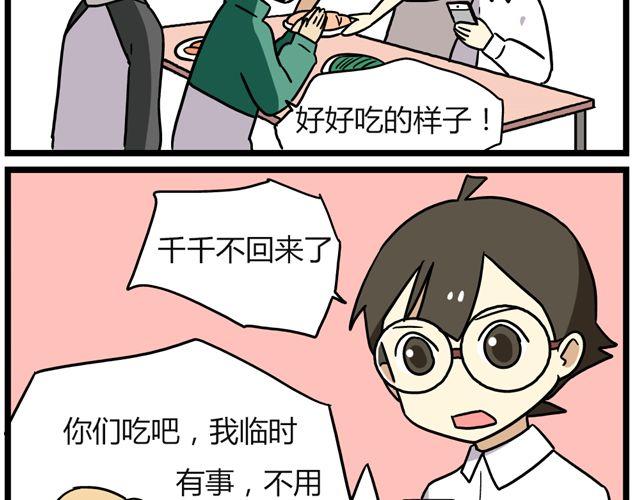 老师别闹韩漫全集-第25话下 居然表白了？！无删减无遮挡章节图片 