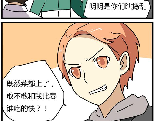 老师别闹韩漫全集-第25话下 居然表白了？！无删减无遮挡章节图片 