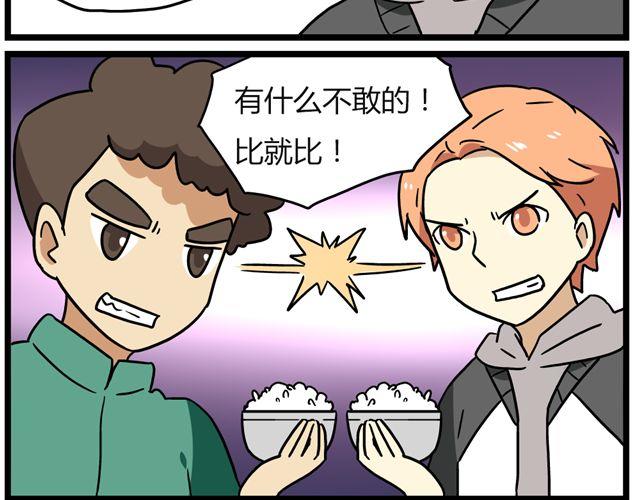 老师别闹韩漫全集-第25话下 居然表白了？！无删减无遮挡章节图片 