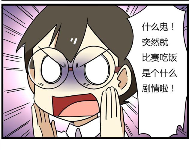 老师别闹韩漫全集-第25话下 居然表白了？！无删减无遮挡章节图片 