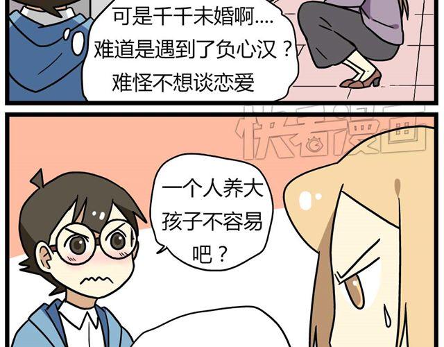 老师别闹韩漫全集-第26话上 就这样失恋了无删减无遮挡章节图片 