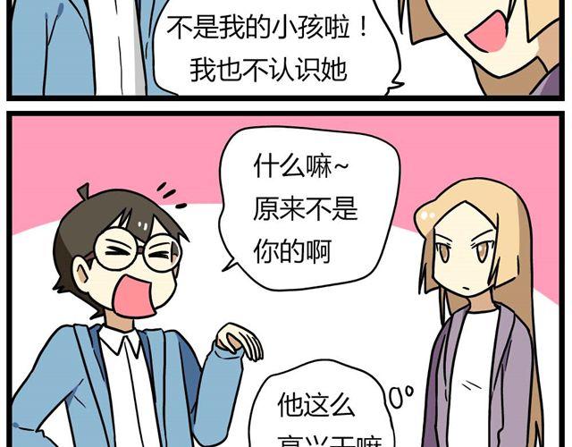 老师别闹韩漫全集-第26话上 就这样失恋了无删减无遮挡章节图片 
