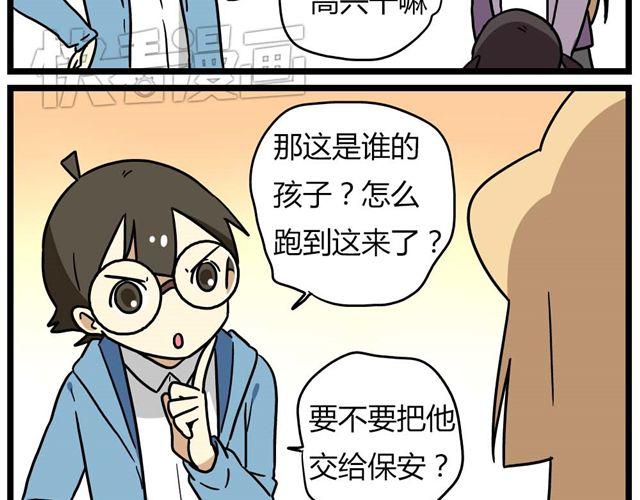 老师别闹韩漫全集-第26话上 就这样失恋了无删减无遮挡章节图片 