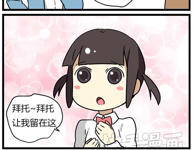老师别闹韩漫全集-第26话上 就这样失恋了无删减无遮挡章节图片 