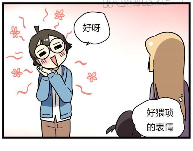 老师别闹韩漫全集-第26话上 就这样失恋了无删减无遮挡章节图片 
