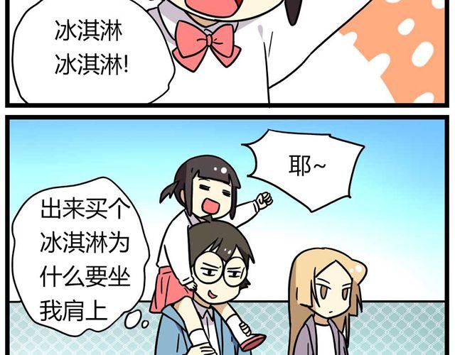 老师别闹韩漫全集-第26话上 就这样失恋了无删减无遮挡章节图片 
