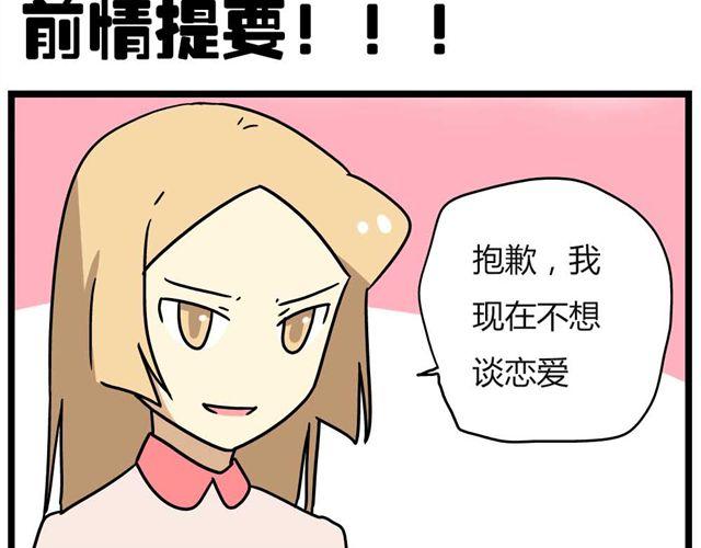 老师别闹韩漫全集-第26话上 就这样失恋了无删减无遮挡章节图片 