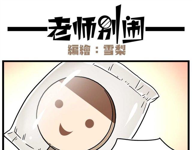 老师别闹韩漫全集-第26话上 就这样失恋了无删减无遮挡章节图片 