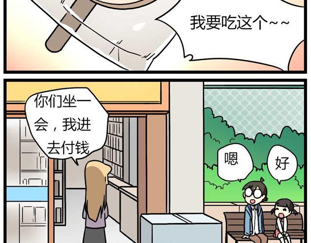 老师别闹韩漫全集-第26话上 就这样失恋了无删减无遮挡章节图片 