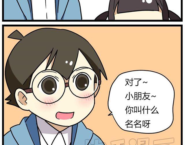 老师别闹韩漫全集-第26话上 就这样失恋了无删减无遮挡章节图片 
