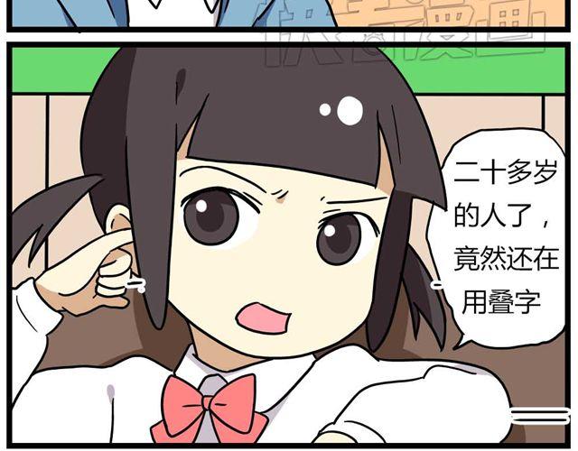老师别闹韩漫全集-第26话上 就这样失恋了无删减无遮挡章节图片 