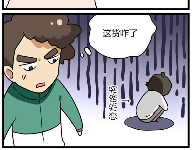 老师别闹韩漫全集-第26话上 就这样失恋了无删减无遮挡章节图片 