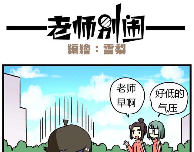 老师别闹韩漫全集-第26话上 就这样失恋了无删减无遮挡章节图片 