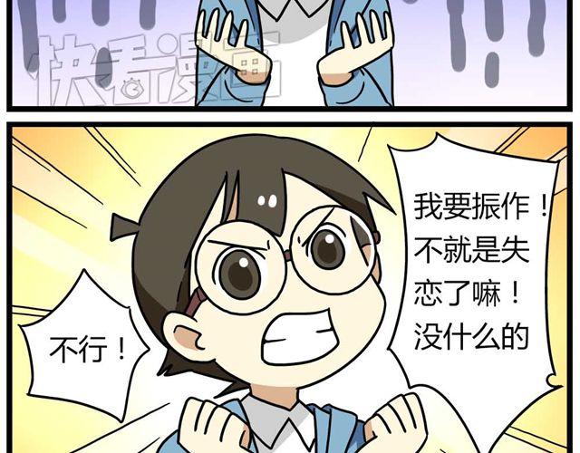 老师别闹韩漫全集-第26话上 就这样失恋了无删减无遮挡章节图片 