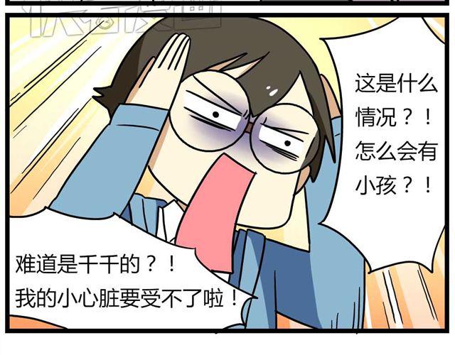 老师别闹韩漫全集-第26话上 就这样失恋了无删减无遮挡章节图片 