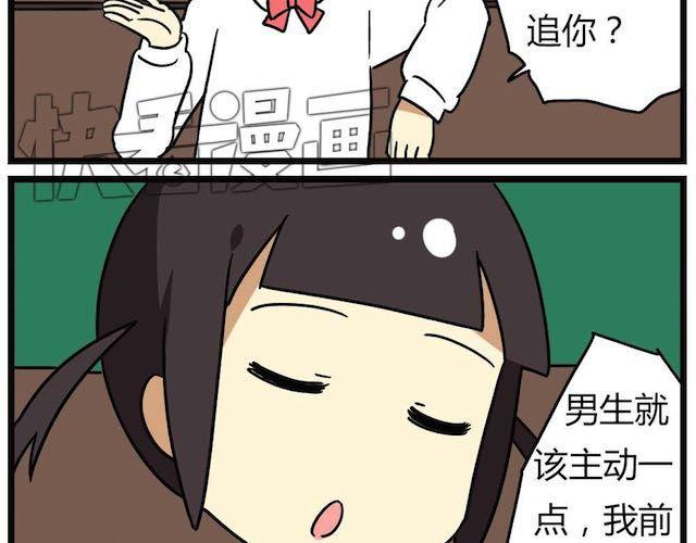 老师别闹韩漫全集-第26话下 女人都是善变的无删减无遮挡章节图片 