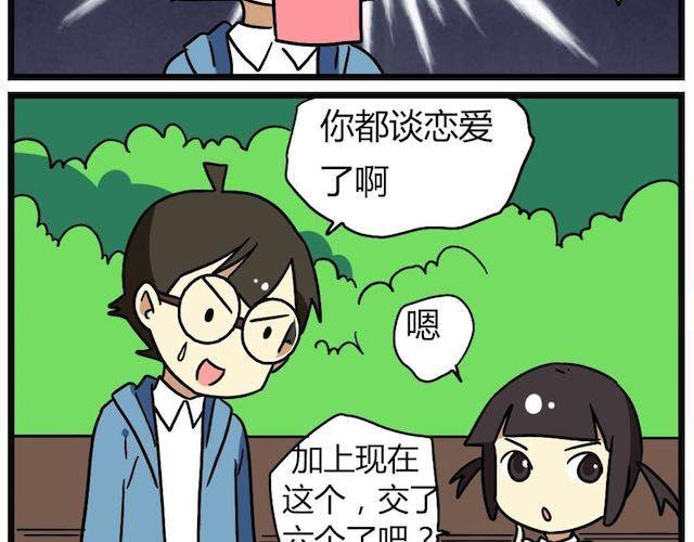 老师别闹韩漫全集-第26话下 女人都是善变的无删减无遮挡章节图片 