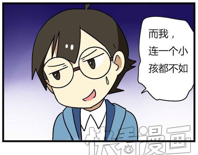 老师别闹韩漫全集-第26话下 女人都是善变的无删减无遮挡章节图片 