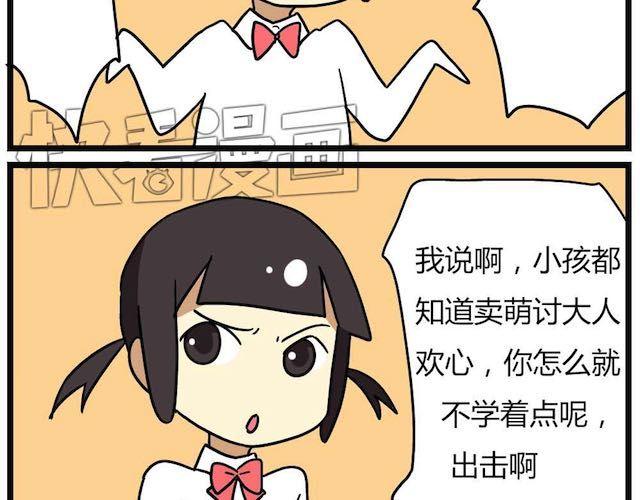 老师别闹韩漫全集-第26话下 女人都是善变的无删减无遮挡章节图片 