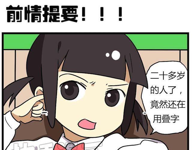 老师别闹韩漫全集-第26话下 女人都是善变的无删减无遮挡章节图片 