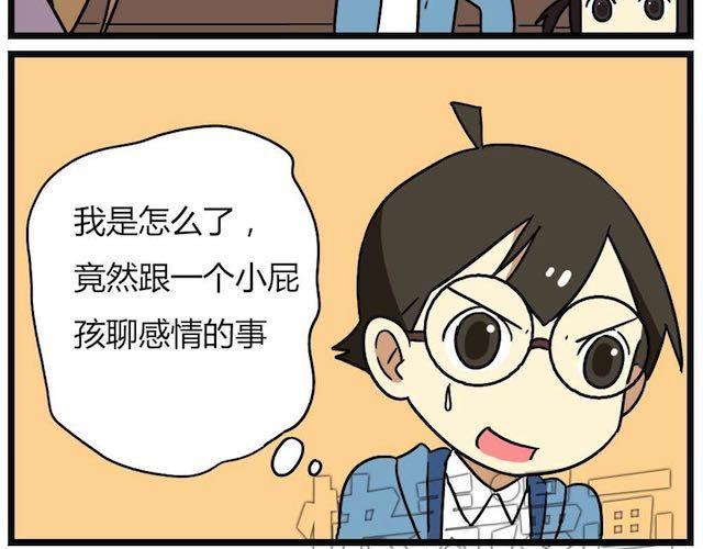 老师别闹韩漫全集-第26话下 女人都是善变的无删减无遮挡章节图片 