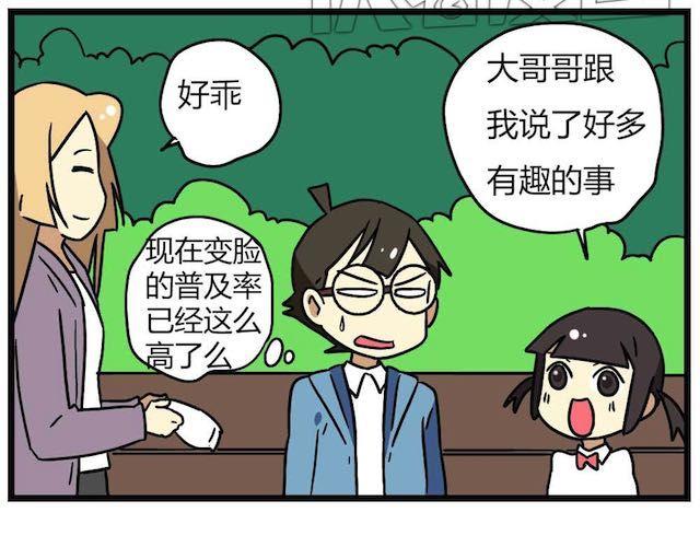 老师别闹韩漫全集-第26话下 女人都是善变的无删减无遮挡章节图片 