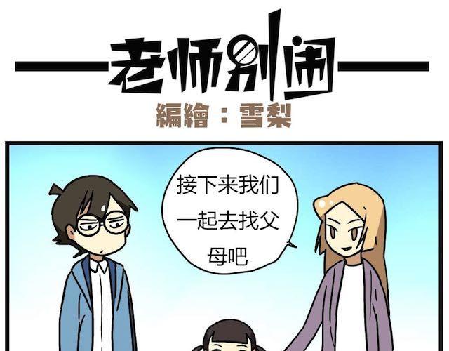 老师别闹韩漫全集-第26话下 女人都是善变的无删减无遮挡章节图片 