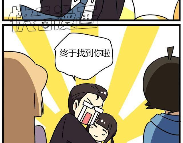 老师别闹韩漫全集-第26话下 女人都是善变的无删减无遮挡章节图片 