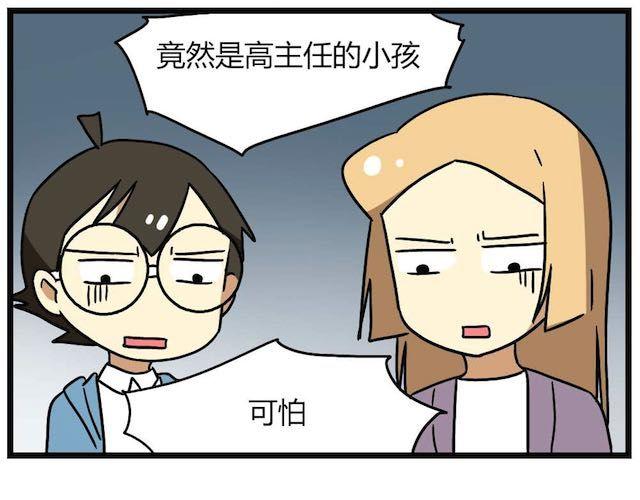 老师别闹韩漫全集-第26话下 女人都是善变的无删减无遮挡章节图片 
