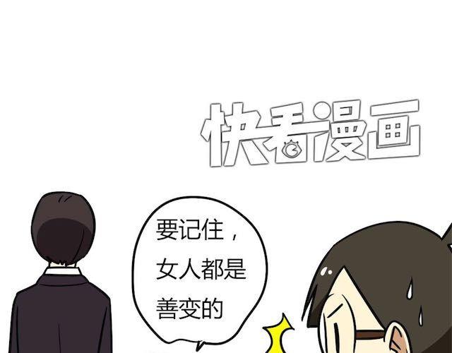 老师别闹韩漫全集-第26话下 女人都是善变的无删减无遮挡章节图片 