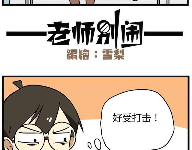 老师别闹韩漫全集-第26话下 女人都是善变的无删减无遮挡章节图片 